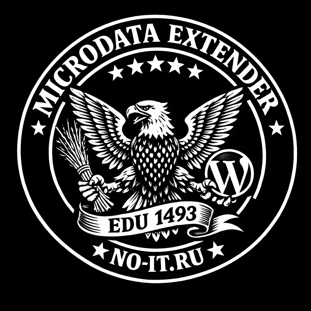 Edu 1493 Microdata Extender — легкое решение для микроразметки сайтов образовательных организаций